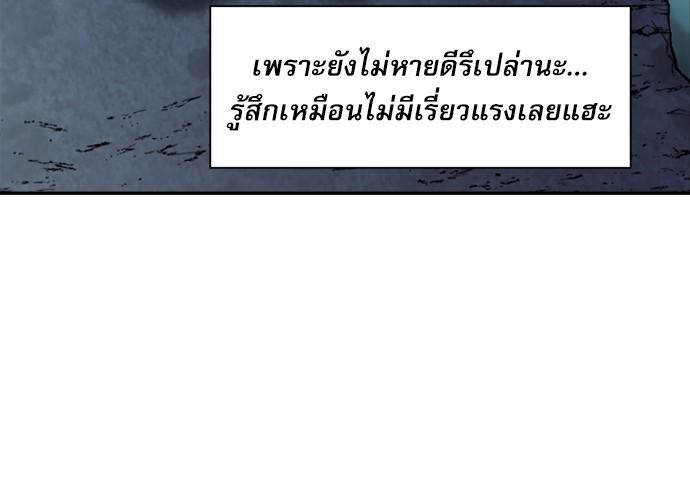 Seoul Station Druid ตอนที่ 6 แปลไทย รูปที่ 101