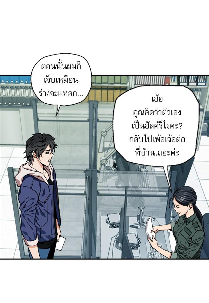 Seoul Station Druid ตอนที่ 6 แปลไทย รูปที่ 11