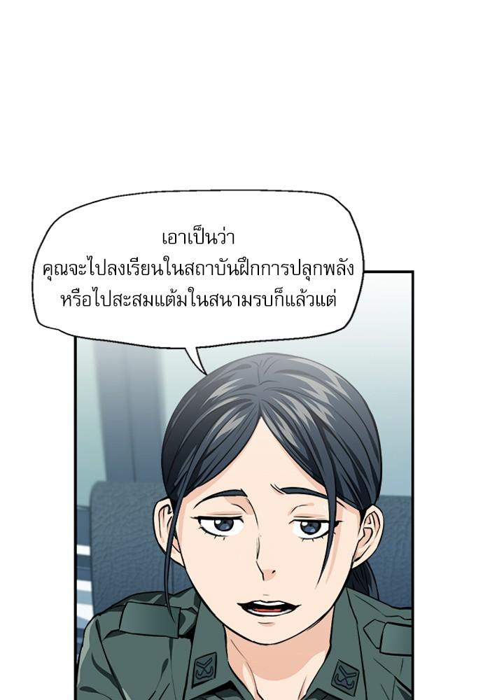 Seoul Station Druid ตอนที่ 6 แปลไทย รูปที่ 12