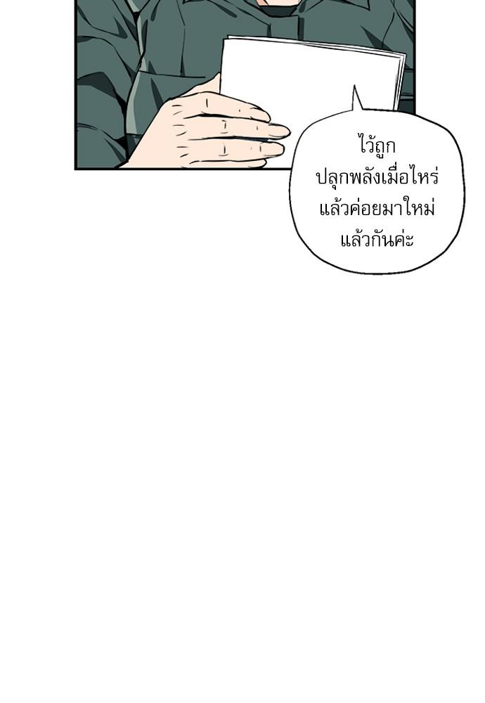 Seoul Station Druid ตอนที่ 6 แปลไทย รูปที่ 13