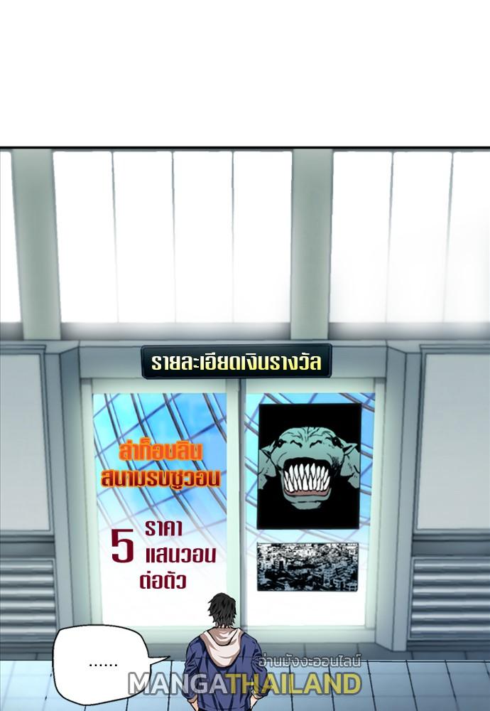 Seoul Station Druid ตอนที่ 6 แปลไทย รูปที่ 14