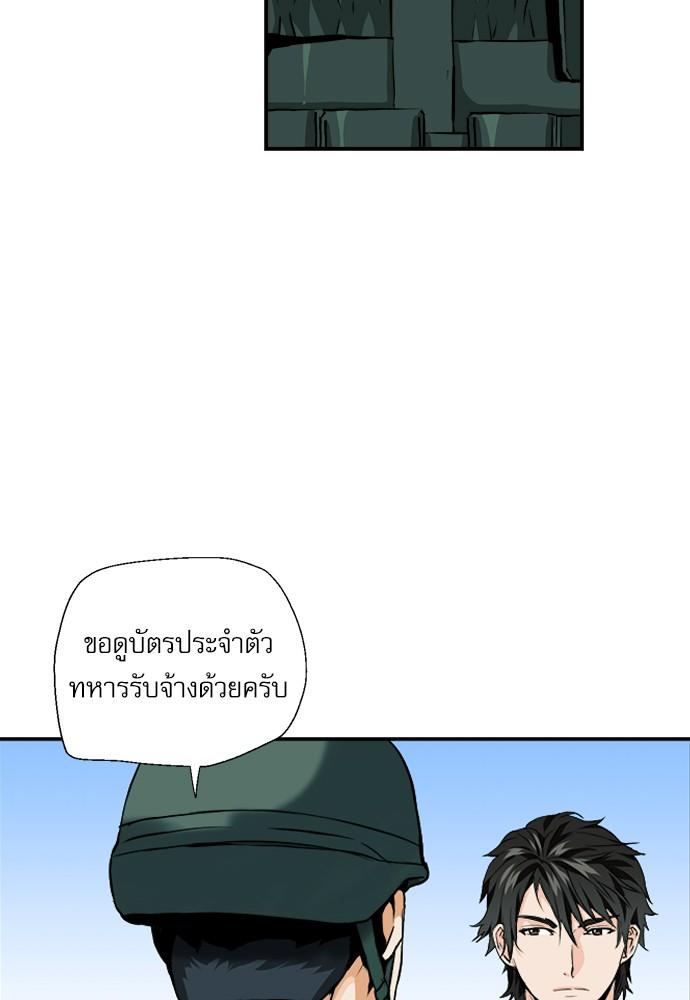 Seoul Station Druid ตอนที่ 6 แปลไทย รูปที่ 37