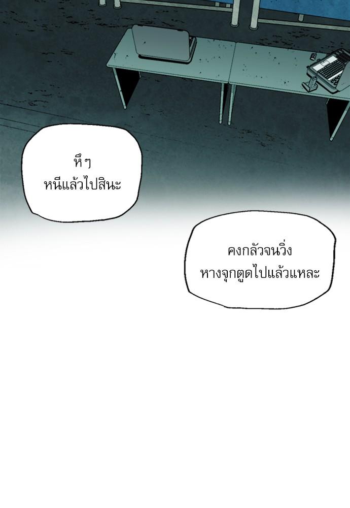 Seoul Station Druid ตอนที่ 6 แปลไทย รูปที่ 67