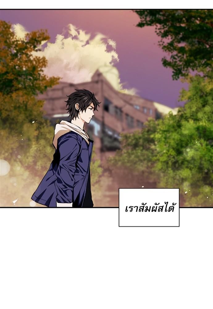 Seoul Station Druid ตอนที่ 6 แปลไทย รูปที่ 71