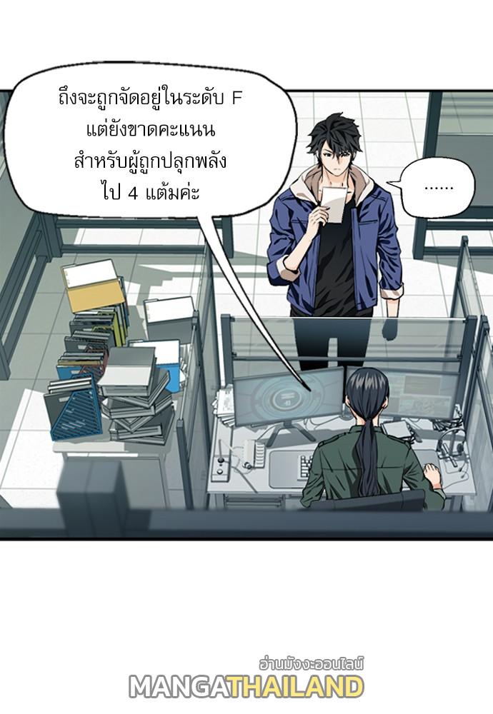 Seoul Station Druid ตอนที่ 6 แปลไทย รูปที่ 8