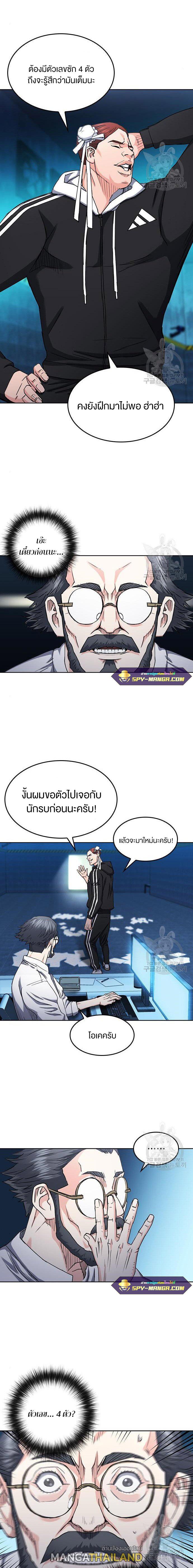 Seoul Station Druid ตอนที่ 64 แปลไทย รูปที่ 14