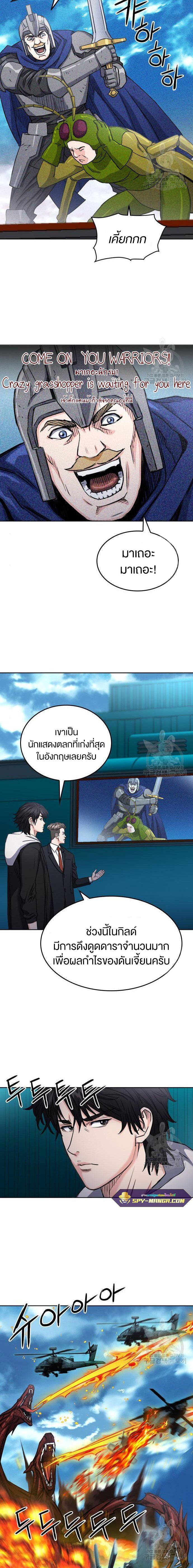 Seoul Station Druid ตอนที่ 64 แปลไทย รูปที่ 18