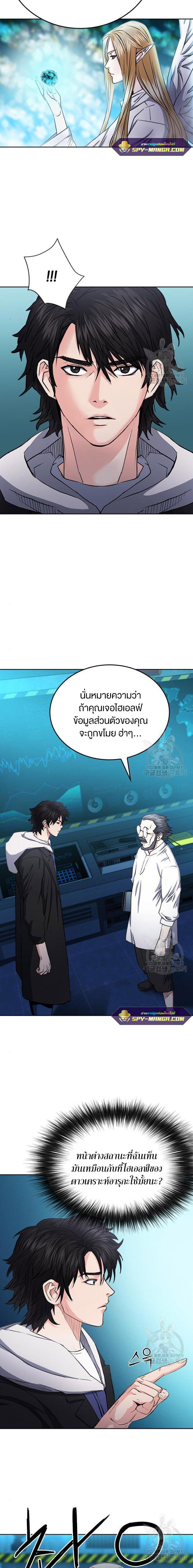 Seoul Station Druid ตอนที่ 64 แปลไทย รูปที่ 4