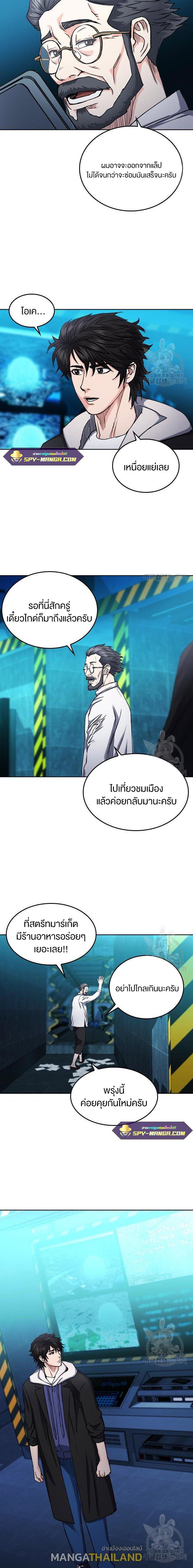 Seoul Station Druid ตอนที่ 64 แปลไทย รูปที่ 6