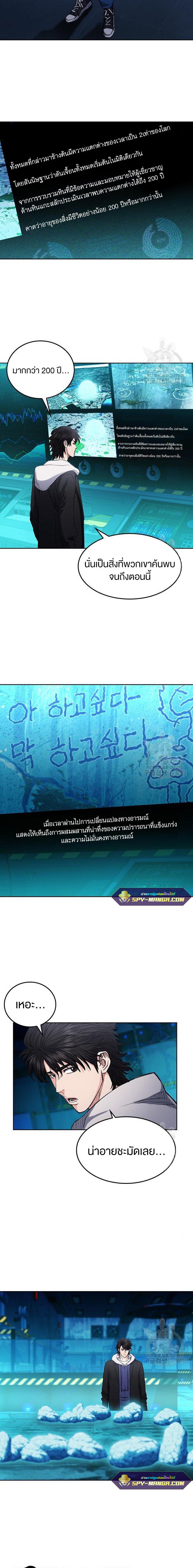 Seoul Station Druid ตอนที่ 64 แปลไทย รูปที่ 7