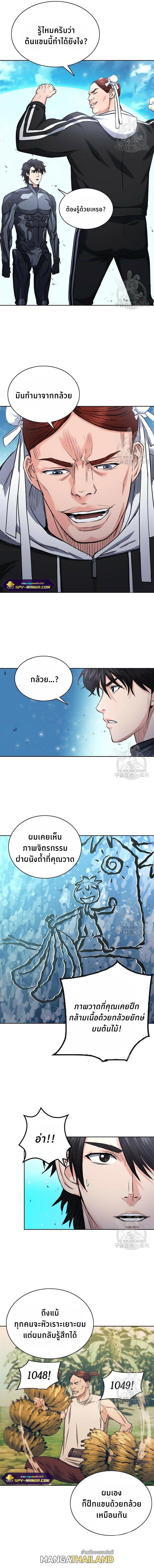 Seoul Station Druid ตอนที่ 65 แปลไทย รูปที่ 11