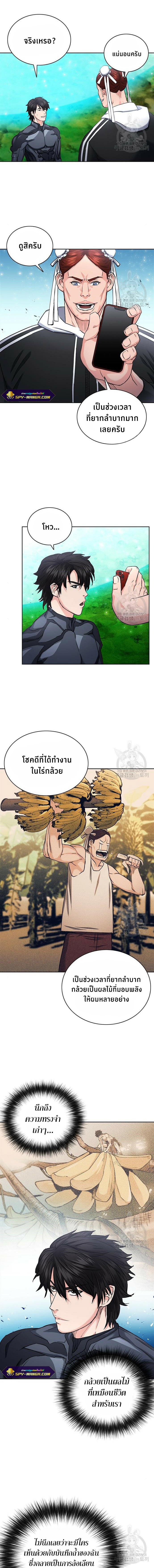 Seoul Station Druid ตอนที่ 65 แปลไทย รูปที่ 12