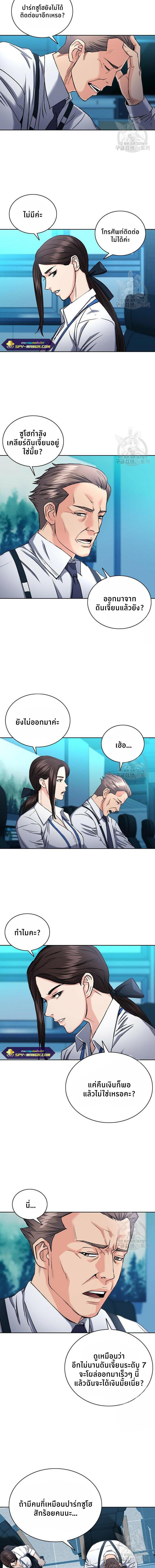 Seoul Station Druid ตอนที่ 65 แปลไทย รูปที่ 16