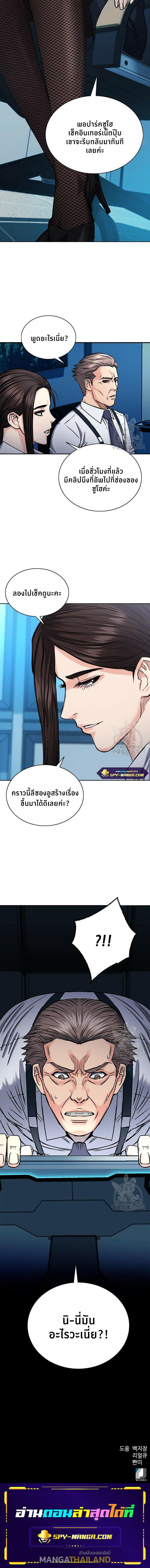 Seoul Station Druid ตอนที่ 65 แปลไทย รูปที่ 18