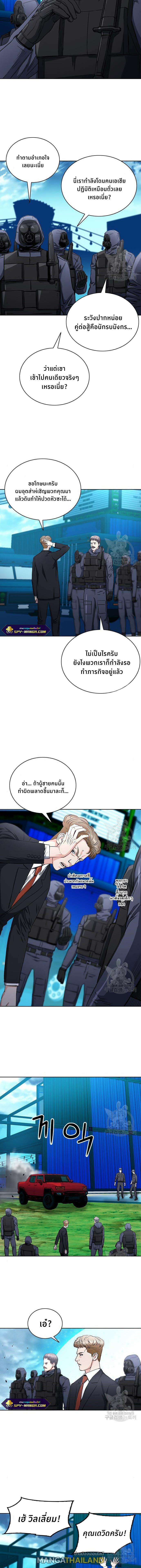 Seoul Station Druid ตอนที่ 65 แปลไทย รูปที่ 2