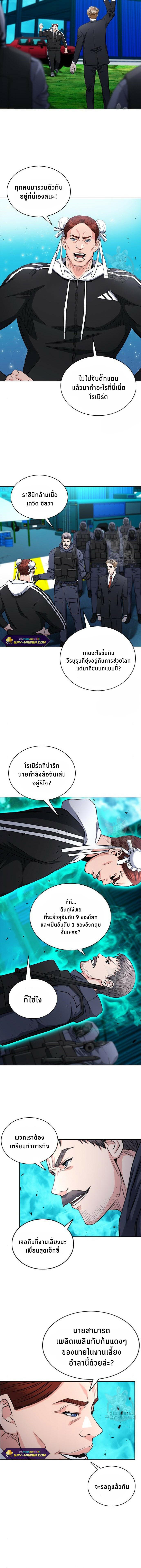 Seoul Station Druid ตอนที่ 65 แปลไทย รูปที่ 3