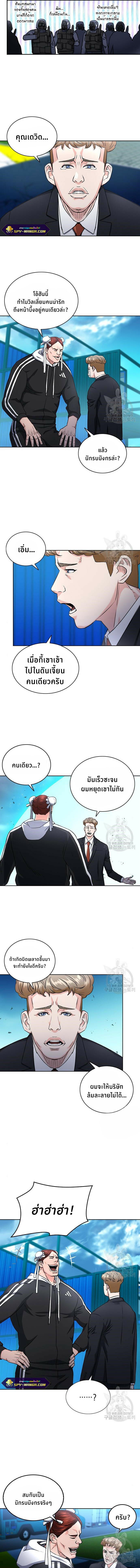 Seoul Station Druid ตอนที่ 65 แปลไทย รูปที่ 4