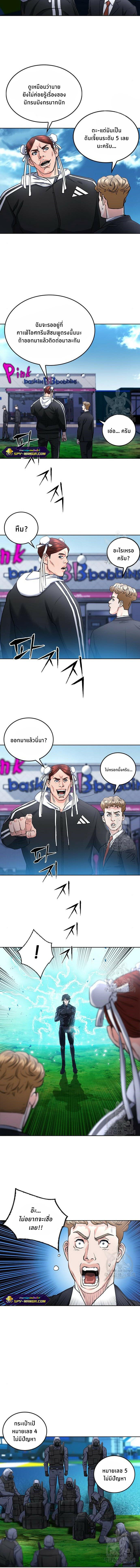 Seoul Station Druid ตอนที่ 65 แปลไทย รูปที่ 5