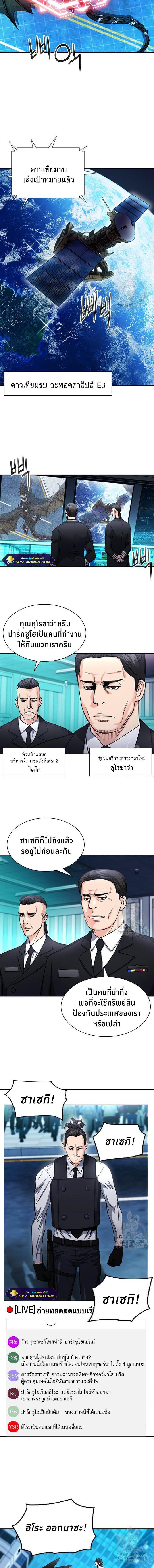 Seoul Station Druid ตอนที่ 67 แปลไทย รูปที่ 13