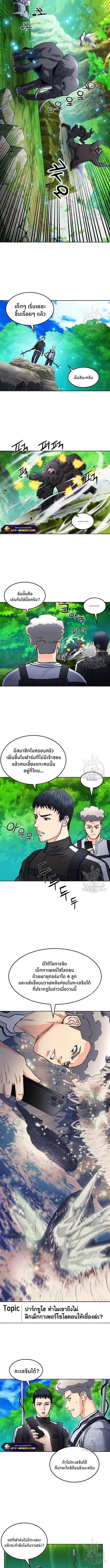 Seoul Station Druid ตอนที่ 67 แปลไทย รูปที่ 8