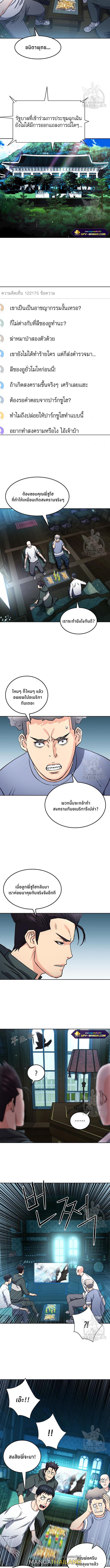 Seoul Station Druid ตอนที่ 68 แปลไทย รูปที่ 11