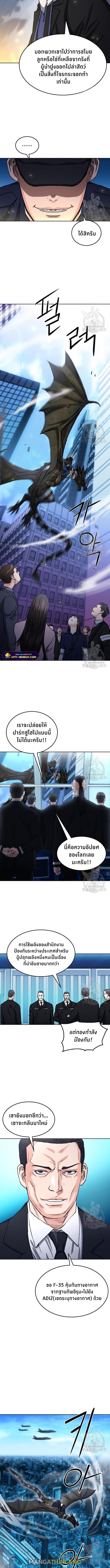 Seoul Station Druid ตอนที่ 68 แปลไทย รูปที่ 9