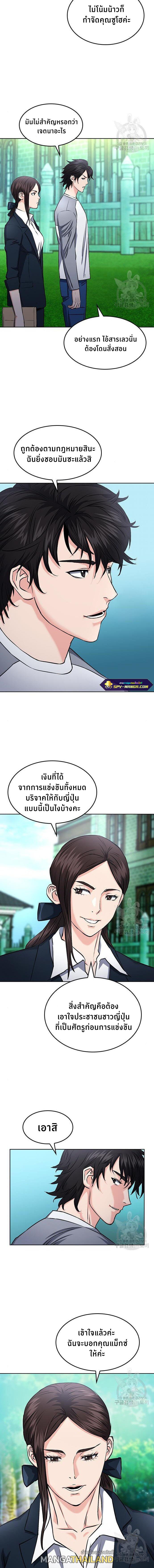 Seoul Station Druid ตอนที่ 69 แปลไทย รูปที่ 13