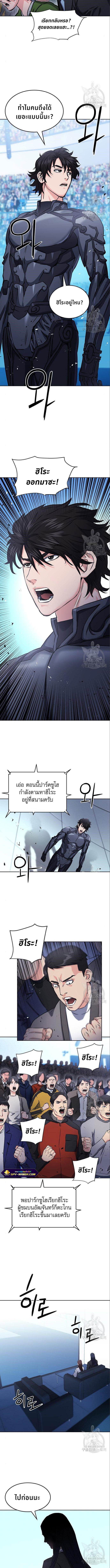 Seoul Station Druid ตอนที่ 71 แปลไทย รูปที่ 12