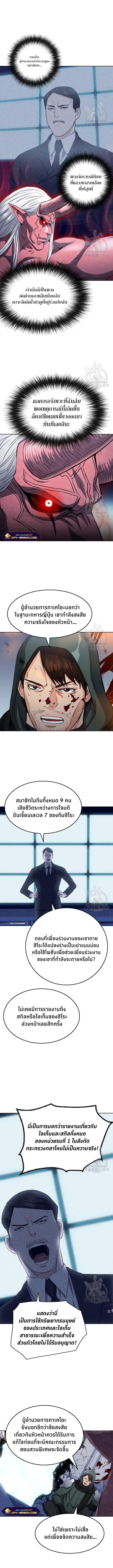 Seoul Station Druid ตอนที่ 74 แปลไทย รูปที่ 11