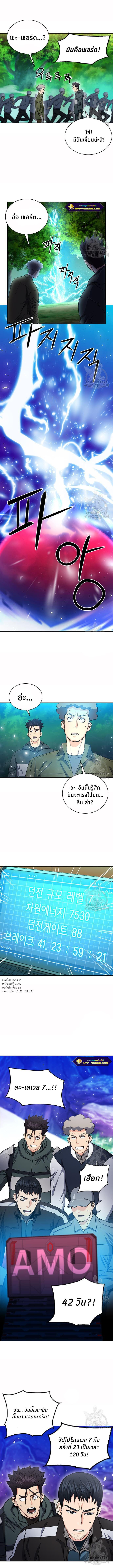 Seoul Station Druid ตอนที่ 75 แปลไทย รูปที่ 7