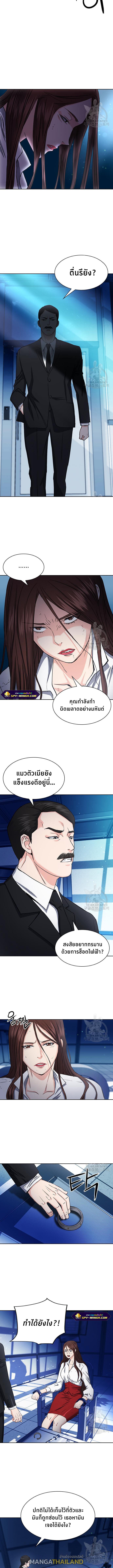 Seoul Station Druid ตอนที่ 76 แปลไทย รูปที่ 11