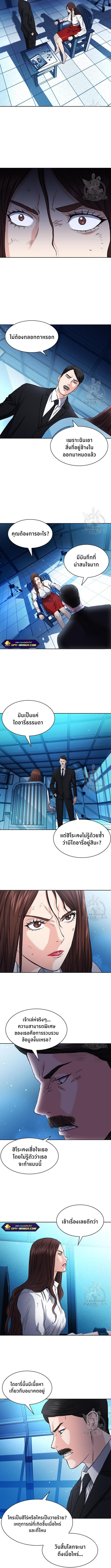 Seoul Station Druid ตอนที่ 76 แปลไทย รูปที่ 12