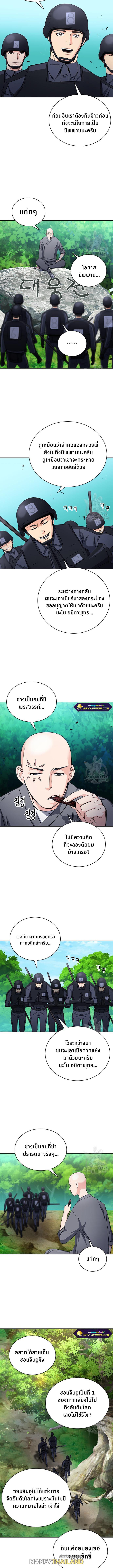 Seoul Station Druid ตอนที่ 77 แปลไทย รูปที่ 12