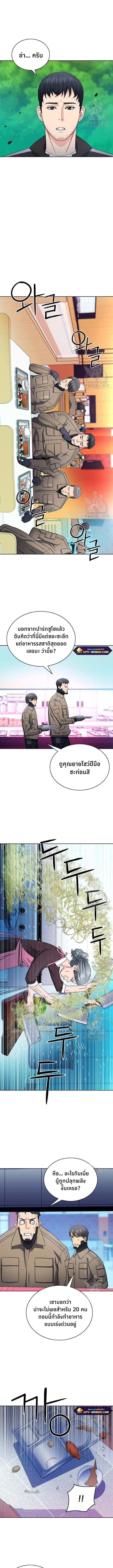 Seoul Station Druid ตอนที่ 77 แปลไทย รูปที่ 15