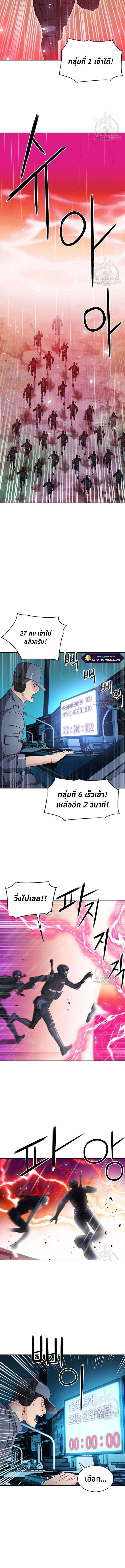 Seoul Station Druid ตอนที่ 78 แปลไทย รูปที่ 14