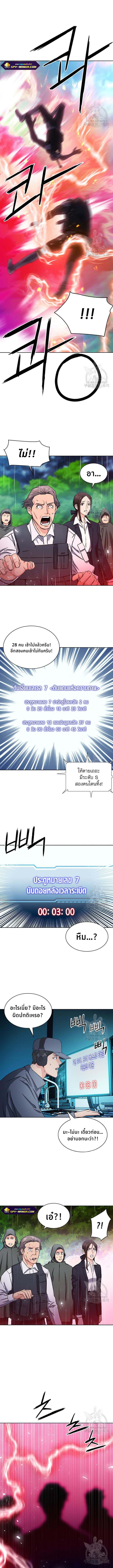 Seoul Station Druid ตอนที่ 78 แปลไทย รูปที่ 15