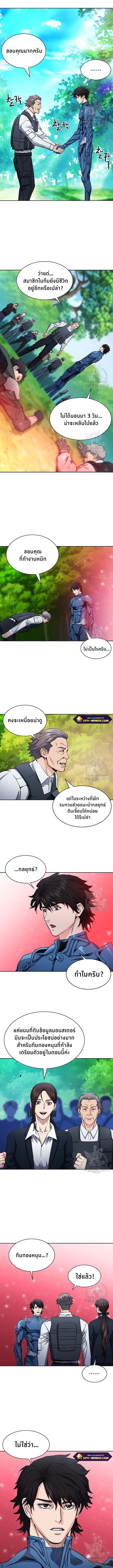 Seoul Station Druid ตอนที่ 79 แปลไทย รูปที่ 2