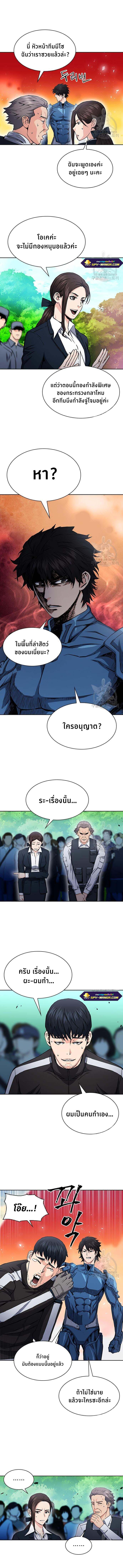 Seoul Station Druid ตอนที่ 79 แปลไทย รูปที่ 4