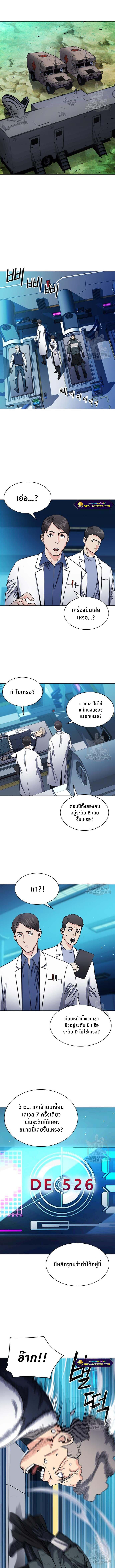 Seoul Station Druid ตอนที่ 79 แปลไทย รูปที่ 7