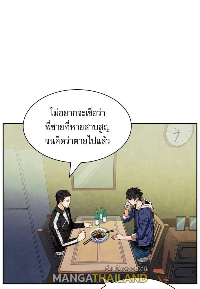 Seoul Station Druid ตอนที่ 8 แปลไทย รูปที่ 104