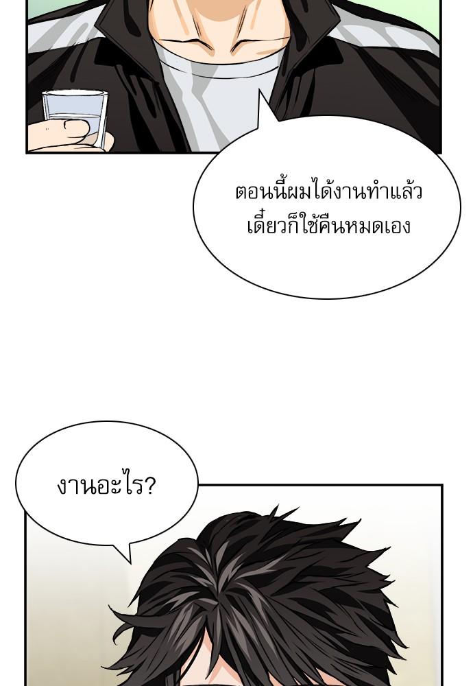 Seoul Station Druid ตอนที่ 8 แปลไทย รูปที่ 107