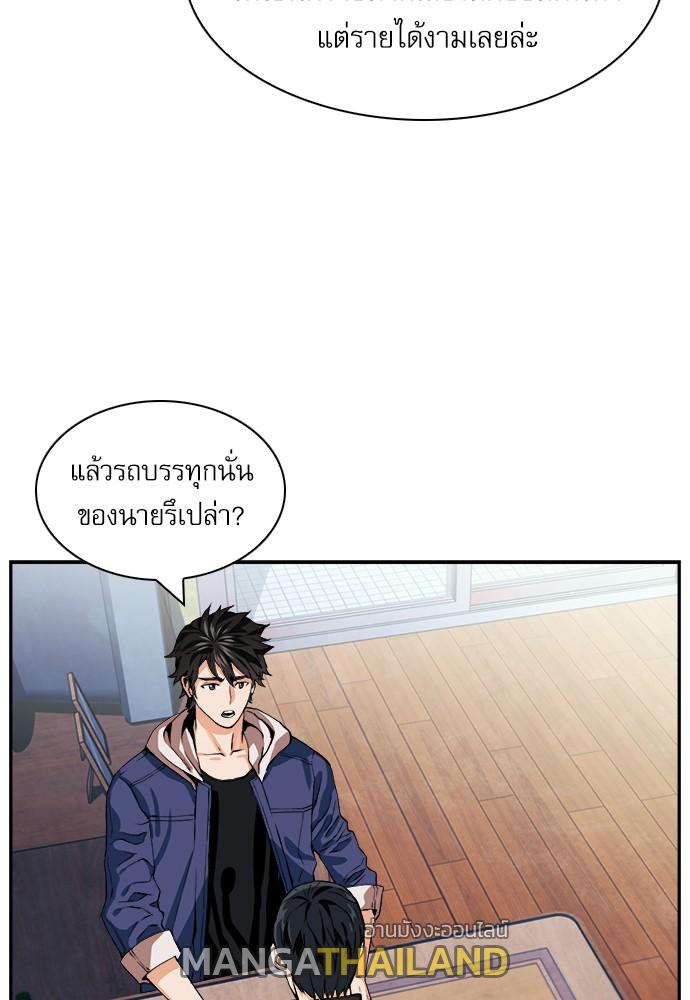 Seoul Station Druid ตอนที่ 8 แปลไทย รูปที่ 110