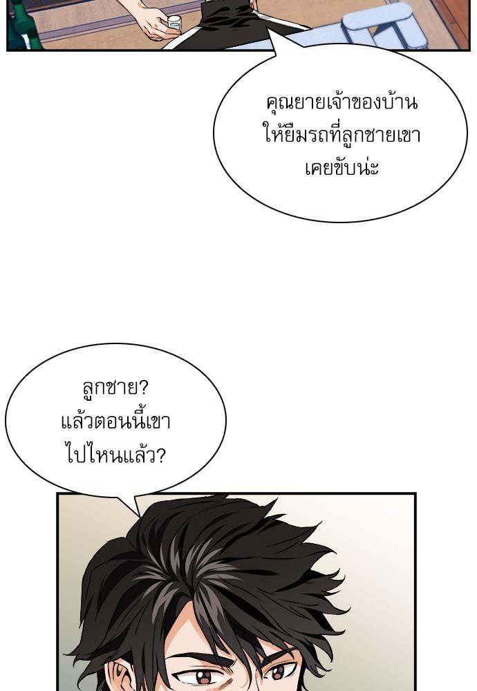 Seoul Station Druid ตอนที่ 8 แปลไทย รูปที่ 111