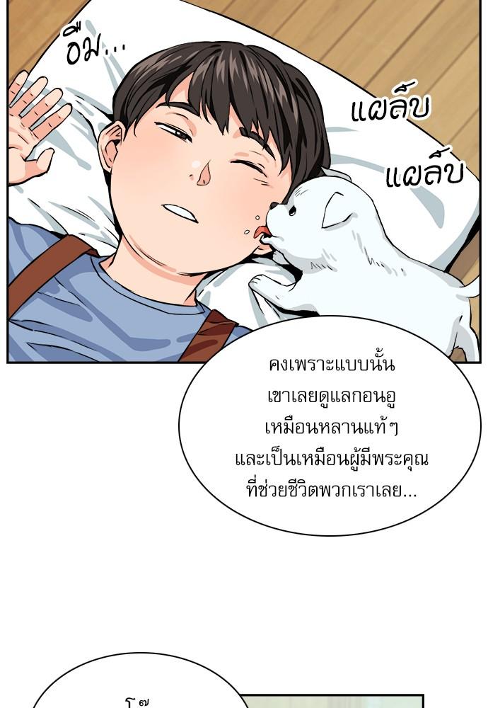 Seoul Station Druid ตอนที่ 8 แปลไทย รูปที่ 113