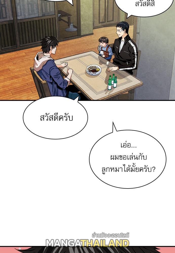 Seoul Station Druid ตอนที่ 8 แปลไทย รูปที่ 119