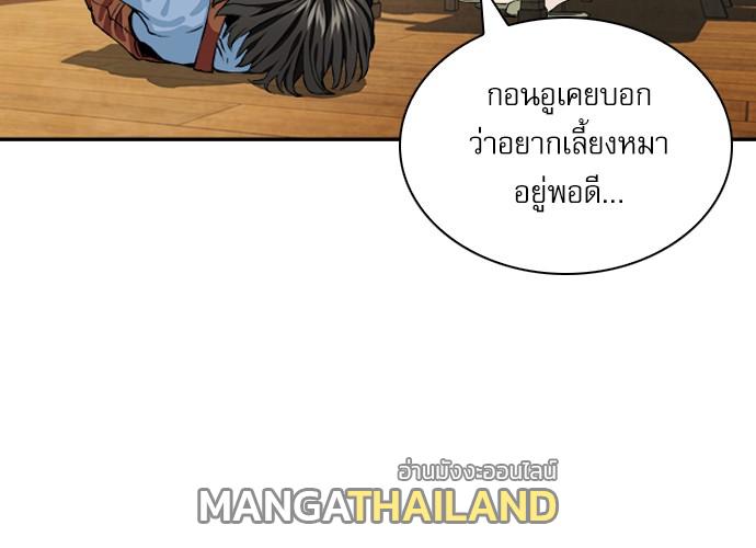 Seoul Station Druid ตอนที่ 8 แปลไทย รูปที่ 123