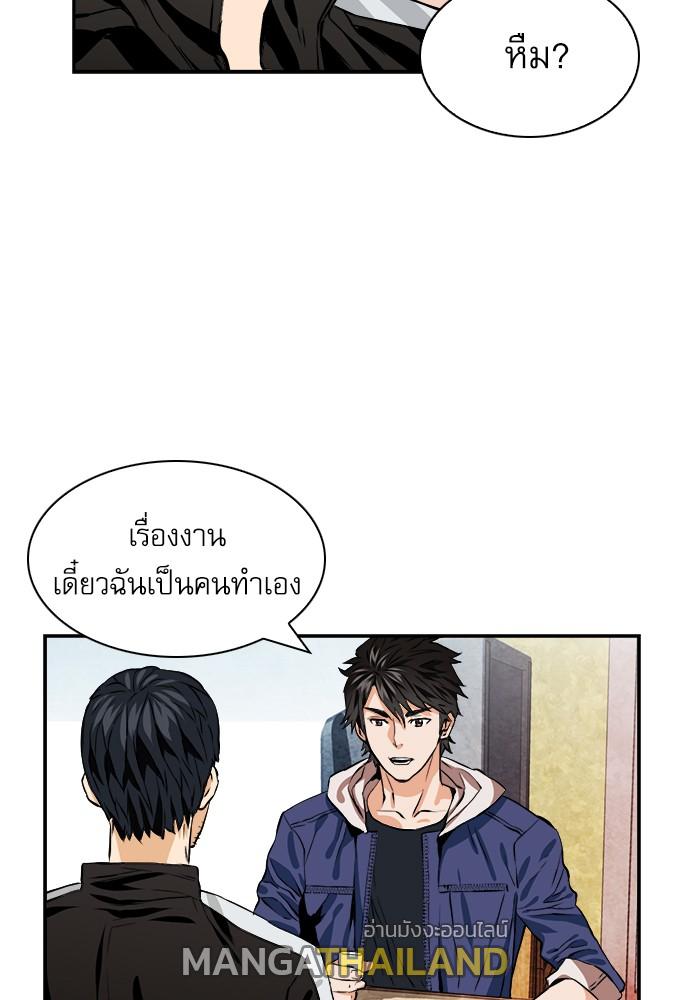 Seoul Station Druid ตอนที่ 8 แปลไทย รูปที่ 126