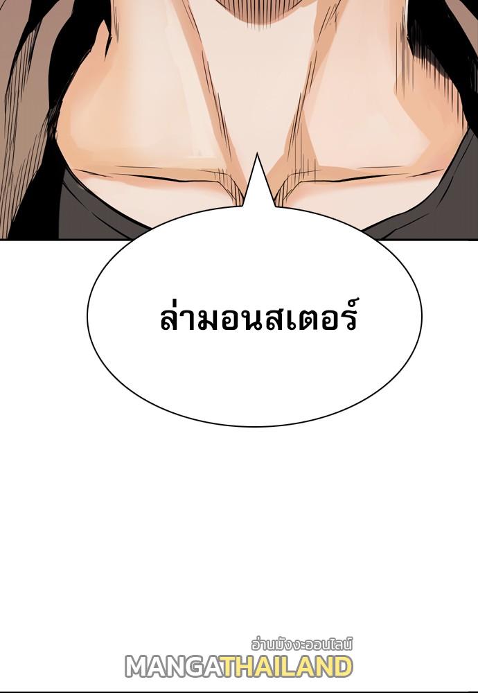 Seoul Station Druid ตอนที่ 8 แปลไทย รูปที่ 130