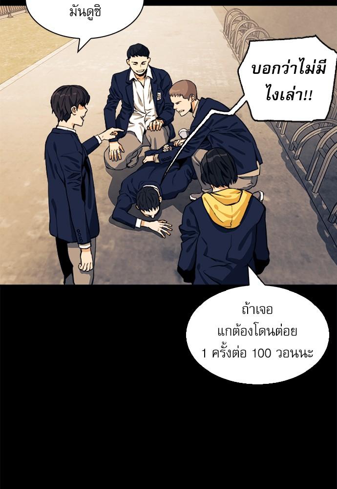 Seoul Station Druid ตอนที่ 8 แปลไทย รูปที่ 16