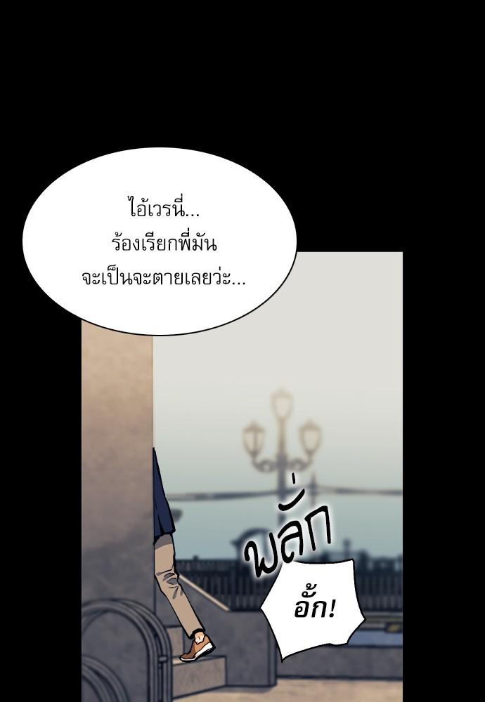 Seoul Station Druid ตอนที่ 8 แปลไทย รูปที่ 26